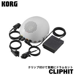 KORG《数量限定特価》CLIPHIT CH-01 [Clip Drum Kit] 【通常販売価格より10%OFF】