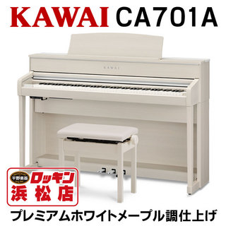 KAWAI CA701A(プレミアムホワイトメープル調)【北海道･沖縄･離島僻地以外送料設置料無料】