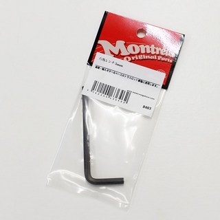 Montreux六角レンチ 5mm [8403]