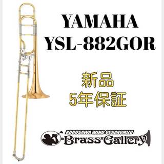 YAMAHA YSL-882GOR【新品】【テナーバストロンボーン】【Xeno/ゼノ】【リバース式】【ウインドお茶の水】