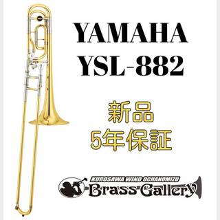 YAMAHA YSL-882【新品】【ヤマハ】【Xeno/ゼノ】【トラディショナルラップ】【ウインドお茶の水】