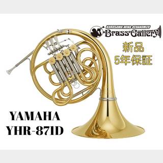 YAMAHA YHR-871D【新品】【フルダブルホルン】【Custom/カスタム】【ウインドお茶の水】