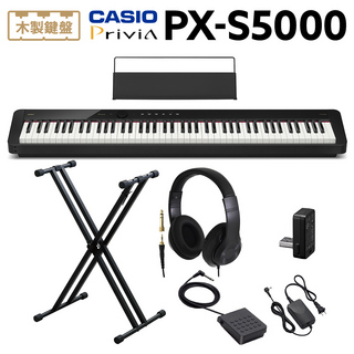 Casio PX-S5000 BK ブラック 電子ピアノ 88鍵盤 ヘッドホン・Xスタンドセット 【WEBSHOP限定】