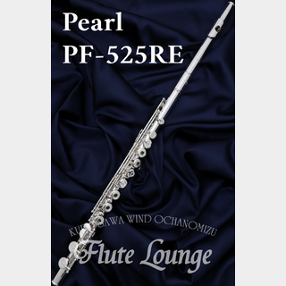 PearlPF-525RE【新品】【フルート】【パール】【リップ銀製】【フルート専門店】【フルートラウンジ】