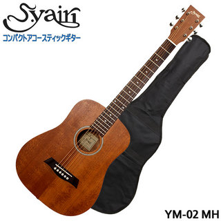 S.Yairiミニアコースティックギター YM-02 MH マホガニー S.ヤイリ ミニギター