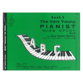 東音企画 GP52J バスティン ベリーヤングピアニストライブラリー ちいさなピアニスト 第3巻