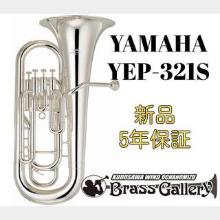 YAMAHA YEP-321S【新品】【ユーフォニアム】【スタンダードモデル】【ウインドお茶の水】