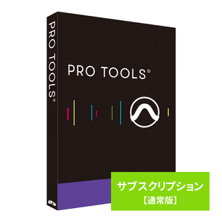 Avid Pro Tools 通常版 サブスクリプション(1年) 新規購入 プロツールス