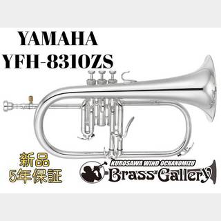 YAMAHA YFH-8310ZS【新品】【第2世代モデル】【Custom Z/カスタム】【ウインドお茶の水】