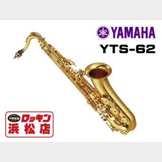 YAMAHA YTS-62【安心!調整後発送】【即納】