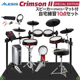 ALESIS Crimson II Special Edition スピーカー・自宅練習10点セット PM03