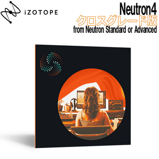 iZotopeNeutron4 UPG版 from any Neutron Standard or Advanced