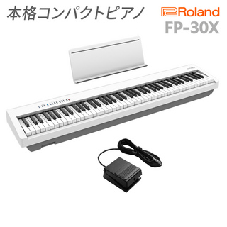 Roland（ローランド）FP-30X（WH）【電子ピアノ/88鍵盤】【送料無料】