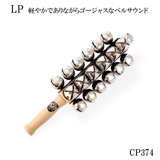 LP CP374 スレイベル  ラテン・パーカッション