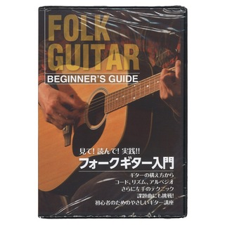 KYORITSU KDF-100 フォークギター教則 DVD