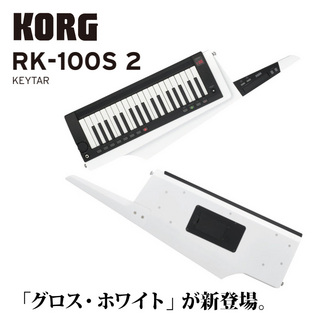 KORG RK-100S 2 WH │ キーボード