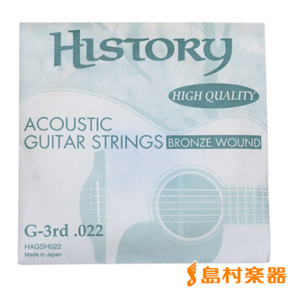 HISTORY HAGSH022 アコースティックギター弦 G-3rd .022 【バラ弦1本】