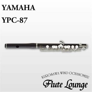 YAMAHA YPC-87【新品】【ピッコロ】【ヤマハ】【管体グラナディラ製】【フルート専門店】【フルートラウンジ】