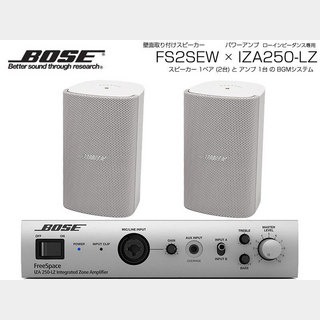 BOSE FS2SEW 1ペア ( 2台 ) 壁面取り付け ローインピ BGMセット( IZA250-LZ v2) 【ローン分割手数料0%(12回迄)】
