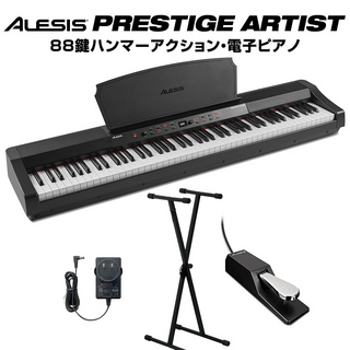 ALESIS Prestige Artist 88鍵盤 ハンマーアクション 電子ピアノ Xスタンドセット