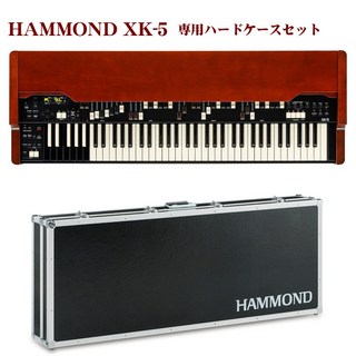 HammondXK-5 【専用ハードケース HC-500セット】※配送事項要ご確認