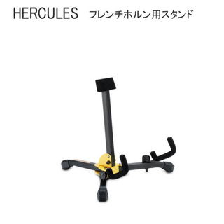 HERCULES ハーキュレス HERCULES フレンチホルン ホルン用 スタンド DS550BB 折りたたみ式 【収納バッグ付き】