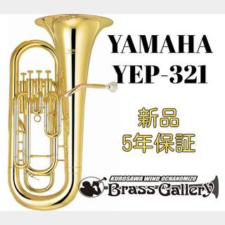 YAMAHAYEP-321【お取り寄せ】【新品】【ユーフォニアム】【スタンダードモデル】【ウインドお茶の水】