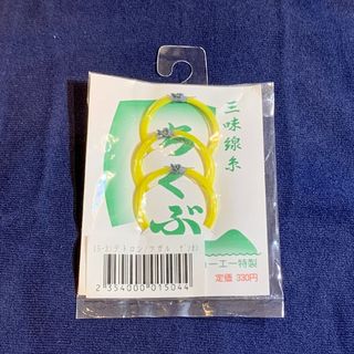 ふじ糸 シャミセンナガウタヨウバラ SIN1