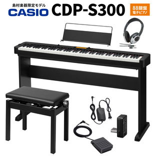Casio CDP-S300 電子ピアノ 88鍵盤 ヘッドホン・専用スタンド・高低自在イスセット 【島村楽器限定】