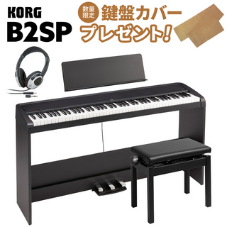 KORGB2SP BK ブラック 電子ピアノ 88鍵盤 高低自在椅子・ヘッドホンセット