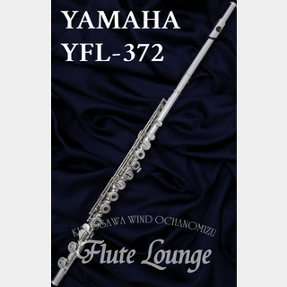 YAMAHA YFL-372【新品】【フルート】【ヤマハ】【頭部管銀製モデル】【フルート専門店】【フルートラウンジ】 