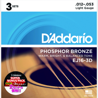 D'Addario EJ16-3DBP Light ［3セットパックがシングルパック2セット分価格！］【渋谷店】