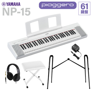 YAMAHANP-15WH ホワイト キーボード 61鍵盤 ヘッドホン・純正スタンド・Xイスセット