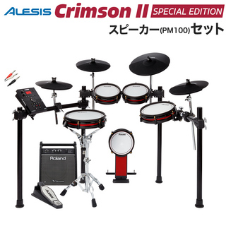 ALESIS Crimson II Special Edition スピーカーセット 【PM100】 電子ドラム セット 【WEBSHOP限定】