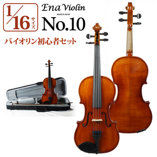 ENA No.10 1/16サイズ　分数バイオリンセット