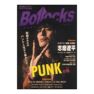 シンコーミュージックBollocks No.069