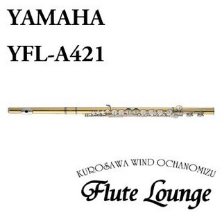 YAMAHA YFL-A421【新品】【アルトフルート】【ヤマハ】【フルート専門店】【フルートラウンジ】