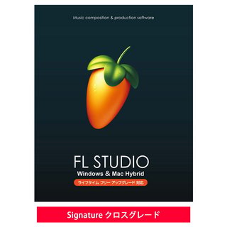 IMAGE LINE FL Studio 21 Signature クロスグレード【WEBSHOP】