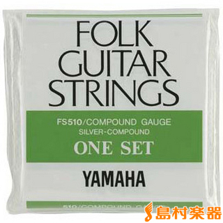 YAMAHA FS-510 アコースティックギター用弦　コンパウンド弦