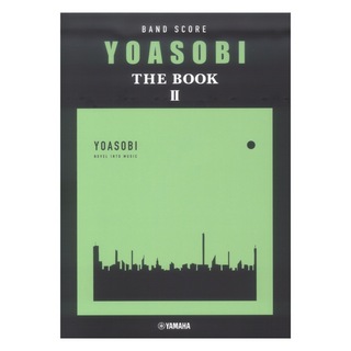 ヤマハミュージックメディアバンドスコア YOASOBI 『THE BOOK 2』