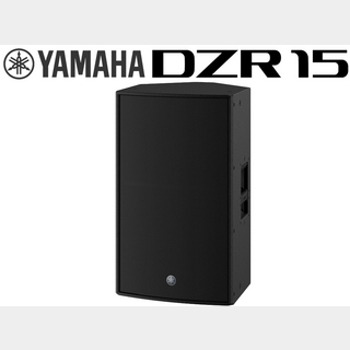 YAMAHA DZR15 ◆ 最大2000W 139dB 15インチ 2-Way パワードスピーカー ( アンプ搭載 )