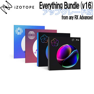 iZotope Everything Bundle (v16) アップグレード版 from any RX Advanced [メール納品 代引き不可]