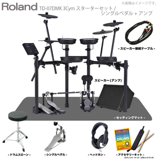 RolandTD-07DMK 3CY スターターセット + アンプ【ローン分割手数料0%(12回迄)】◎
