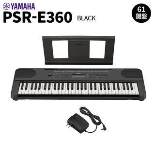 YAMAHA PSR-E360B ブラック 61鍵盤 タッチレスポンス
