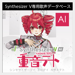 AH-Software Synthesizer V AI 重音テト/DL (ダウンロード版)