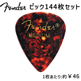 Fender351 PICK MEDIUM ピック 144枚セット ティアドロップ型 ミディアム ベッコウ柄