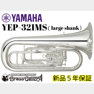 YAMAHAYEP-321MS(ラージシャンク)【新品】【マーチングユーフォニアム】【送料無料】【ウインドお茶の水】