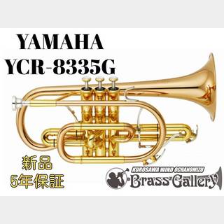 YAMAHA YCR-8335G【特別生産】【お取り寄せ】【新品】【Neo/ネオ】【ゴールドブラスベル】【ウインドお茶の水】