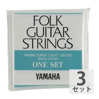 YAMAHAFS550 アコースティックギター弦×3セット