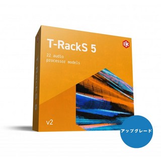 IK Multimedia T-RackS 5 v2 Upgrade【アップグレード版】(オンライン納品)(代引不可)